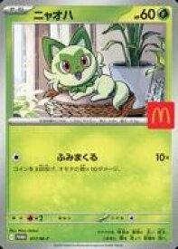 【中古】ポケモンカードゲーム/P/草/MEGA 「マクドナルドオリジナル ハッピーセット2025」 017/M-P[P]：ニャオハ