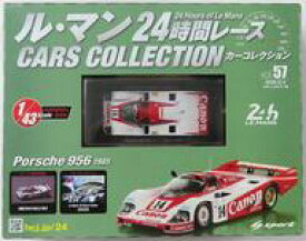 【中古】ホビー雑誌 付録付)ル・マン24時間レースカーコレクション 57