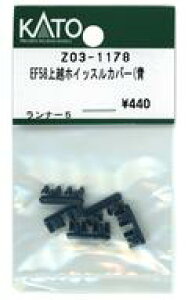 yVizS͌^ 1/150 EF58zzCbXJo[( uAssyp[cv [Z03-1178]