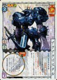 【中古】アニメ系トレカ/プロモーションカード/鋼騎兵/アニムンサクシス トレーディングカードゲーム serial no.P15[プロモーションカード]：アクアクリスタル