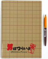 楽天市場】dvd 男 は つらい よ（ホビー）の通販