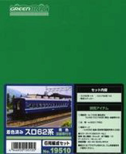 yVizS͌^ 1/150 X62n(FEWΑѕt)6ҐZbg uFς݃GRm~[Lbgv [19510]