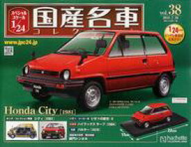 【中古】ホビー雑誌 付録付)スペシャルスケール1/24国産名車コレクション 38