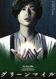 【中古】販促品 ≪演劇≫ グリーンマイル フライヤー