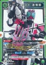 楽天市場】仮面ライダー ディケイド 激情態（ホビー）の通販