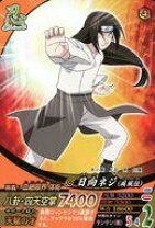楽天市場】日向ネジ naruto－ナルトーの通販