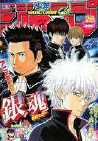 【中古】コミック雑誌 週刊少年ジャンプ 2006年6月12日号 No.26