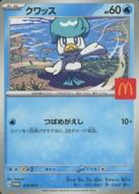 【中古】ポケモンカードゲーム/P/水/MEGA 「マクドナルドオリジナル ハッピーセット2025」 019/M-P[P]：クワッス