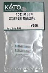 yVizS͌^ 1/150 E233n鋞 Oʍs\ uAssyp[cv [102109E4]