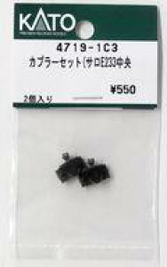 yVizS͌^ 1/150 Jv[Zbg(TE233 uAssyp[cv [4719-1C3]