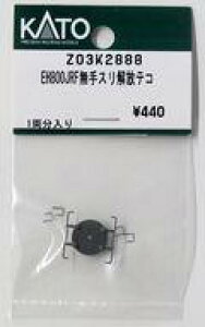 yVizS͌^ 1/150 EH800JRFXeR uAssyp[cv [Z03K2888]