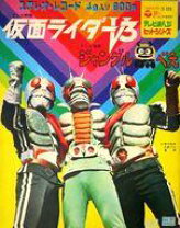 楽天市場】仮面ライダー（レコード｜CD・DVD）の通販