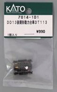 yVizS͌^ 1/150 DD13`͑DT113 uAssyp[cv [7014-1D1]