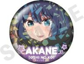 【中古】バッジ・ビンズ 黒川あかね(H) 「推しの子 〜favorite series〜 トレーディングホログラム推し缶バッジ vol.2 黒川あかね」