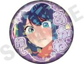 【中古】バッジ・ビンズ 黒川あかね(D) 「推しの子 〜favorite series〜 トレーディングホログラム推し缶バッジ vol.2 黒川あかね」