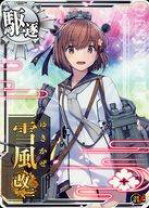 楽天市場】艦これ 雪風の通販