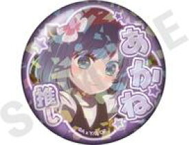 【中古】バッジ・ビンズ 黒川あかね(A) 「推しの子 〜favorite series〜 トレーディングホログラム推し缶バッジ vol.2 黒川あかね」