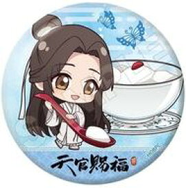 【中古】バッジ・ビンズ 謝憐 「天官賜福 貮 もぐもぐチャイナ オーロラ缶バッジ」