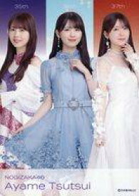 【中古】コレクションカード(坂道シリーズ)/｢乃木坂46 2024大感謝キャンペーン｣グッズ購入特典個別フォトカード 乃木坂46/筒井あやめ/歌唱衣装デザイン/「乃木坂46 2024大感謝キャンペーン」グッズ購入特典個別フォトカード