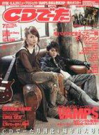 【中古】音楽雑誌 CDでーた 2008年7月号