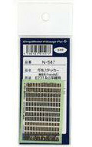 yVizS͌^ 1/150 sXebJ[ [N-547]