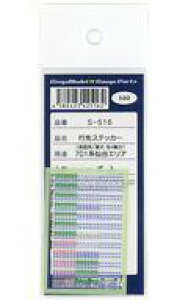 yVizS͌^ 1/150 sXebJ[ 701nGAʗp() [S-516]