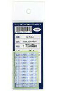 yVizS͌^ 1/150 117n_(/ʗp)6q [S-524]