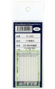 yVizS͌^ 1/150 hA\ [S-540]