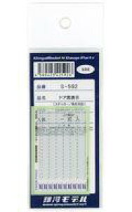 yVizS͌^ 1/150 hA\XebJ[ seԑΉ6R [S-592]