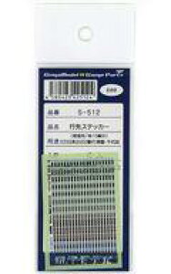 yVizS͌^ 1/150 sXebJ[ E233n2000  c [S-512]