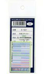 yVizS͌^ 1/150 sXebJ[ [S-521]