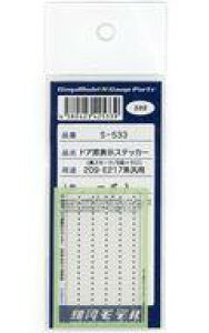 yVizS͌^ 1/150 hA\XebJ[ 209EE217n(X[N) [S-533]