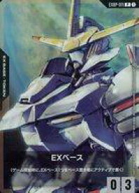 【中古】ガンダムカードゲーム/P/映画｢機動戦士ガンダム 鉄血のオルフェンズ ウルズハント｣＆｢鉄血10周年 記念新作短編｢幕間の楔｣｣入場者特典 EXBP-011[P]：EXベース(ガンダム・端白星)/[映画入場者特典]