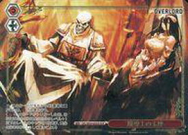 【中古】ヴァイスシュヴァルツ/OLR/クライマックス/プレミアムブースター 原作 オーバーロード OVL/SE54-63OLR[OLR]：(ホロ)魔導王の玉座