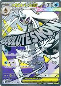 【中古】ポケモンカードゲーム/MA/水/MEGA ハイクラスパック MEGAドリームex 224/193[MA]：(キラ)メガユキメノコex
