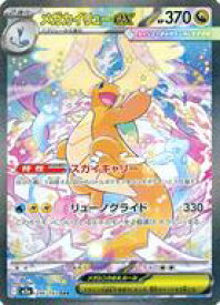 【中古】ポケモンカードゲーム/SAR/ドラゴン/MEGA ハイクラスパック MEGAドリームex 246/193[SAR]：(キラ)メガカイリューex