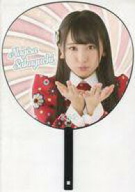 【中古】うちわ 坂口渚沙(AKB48) 推しふぅ〜うちわ4