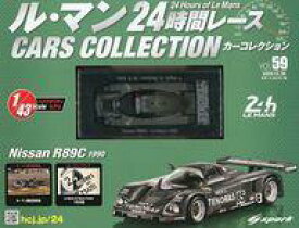【中古】ホビー雑誌 付録付)ル・マン24時間レースカーコレクション 59