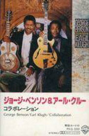 【中古】ミュージックテープ ジョージ・ベンソン＆アール・クルー / コラボレーション