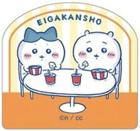 【中古】食玩 ステッカー・シール ちいかわ＆ハチワレ(映画鑑賞) 「ちいかわ ダイカットステッカー付きグミ 4」