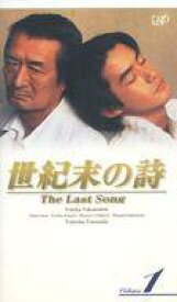 【中古】邦TV VHS 世紀末の詩 ザ・ラスト・ソング (1)