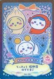 【中古】アニメ系トレカ/N/ちいかわ ウエハース ラッキーカードコレクション2[2821301] No.28[N]：カレーのお供たち