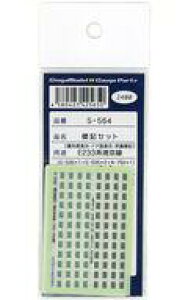 �y�V�i�z�S���͌^ 1/150 �W�L�Z�b�g E233�n�鋞�� [S-564]