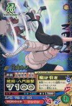 楽天市場】日向ネジ naruto－ナルトーの通販