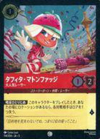 【中古】Disney Lorcana/コモン/ルビー/日本語版/SHIMMERING SKIES 星々の輝き 114/204[コモン]：(FOIL)タフィタ・マトンファッジ 大人気レーサー