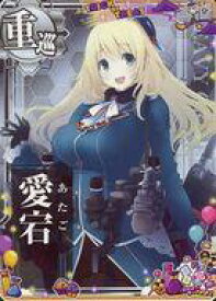 【中古】艦これアーケード/重巡洋艦/期間限定ハロウィン仕様オリジナルフレーム 2020年版 愛宕【ハロウィンフレーム2020】