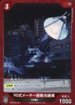 楽天市場】ゴジラ メーサーの通販