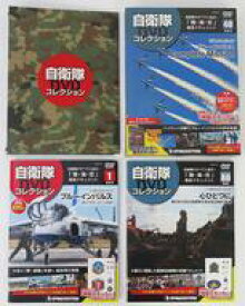 【中古】ミリタリー雑誌 セット)付録付)自衛隊DVDコレクション全国版 全80巻セット