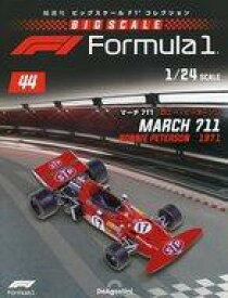 【中古】ホビー雑誌 付録付)隔週刊 ビッグスケールF1コレクション 全国版 44