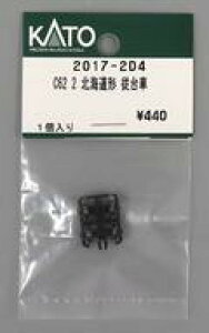 �y�V�i�z�S���͌^ 1/150 C62 2 �k�C���` �]��� �uAssy�p�[�c�v [2017-2D4]